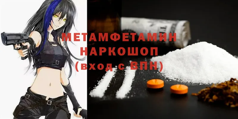 МЕТАМФЕТАМИН Methamphetamine  сколько стоит  Щёкино 